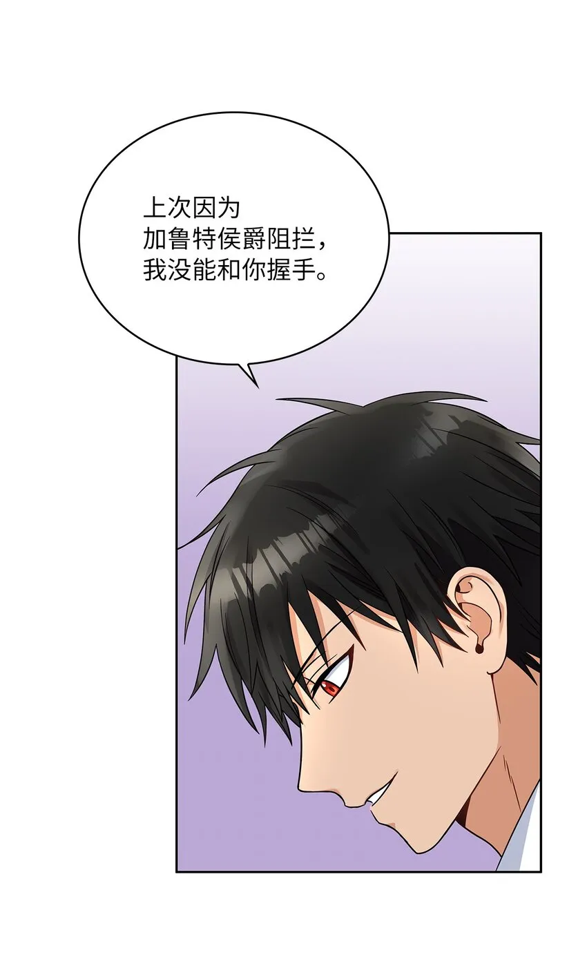 36 爱人的资格 第13页
