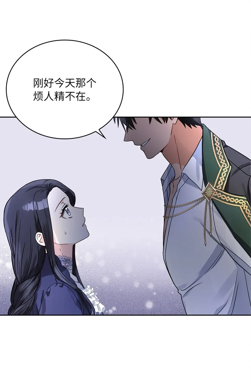 36 爱人的资格 第14页