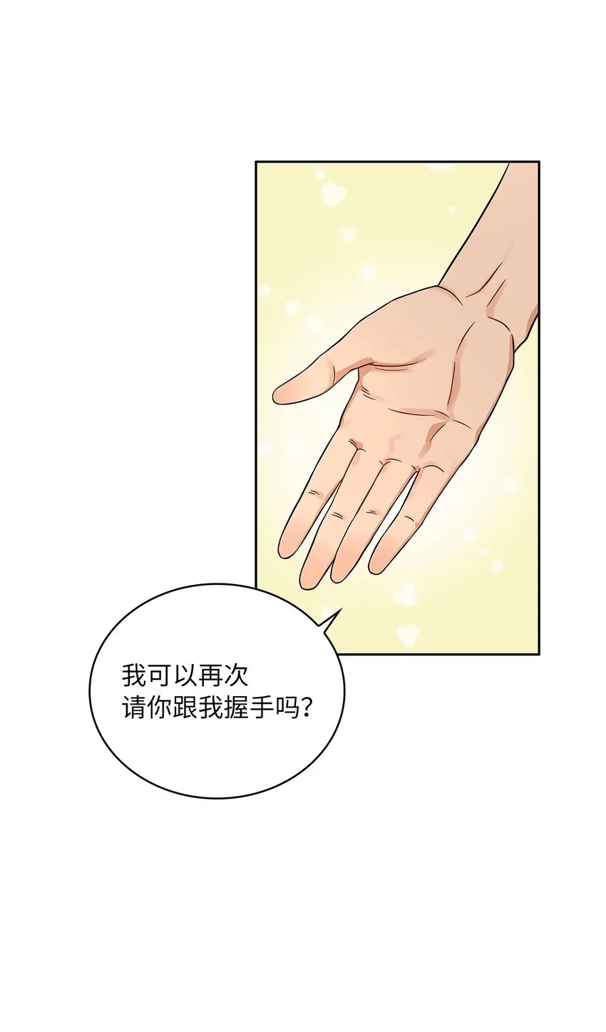 36 爱人的资格 第15页