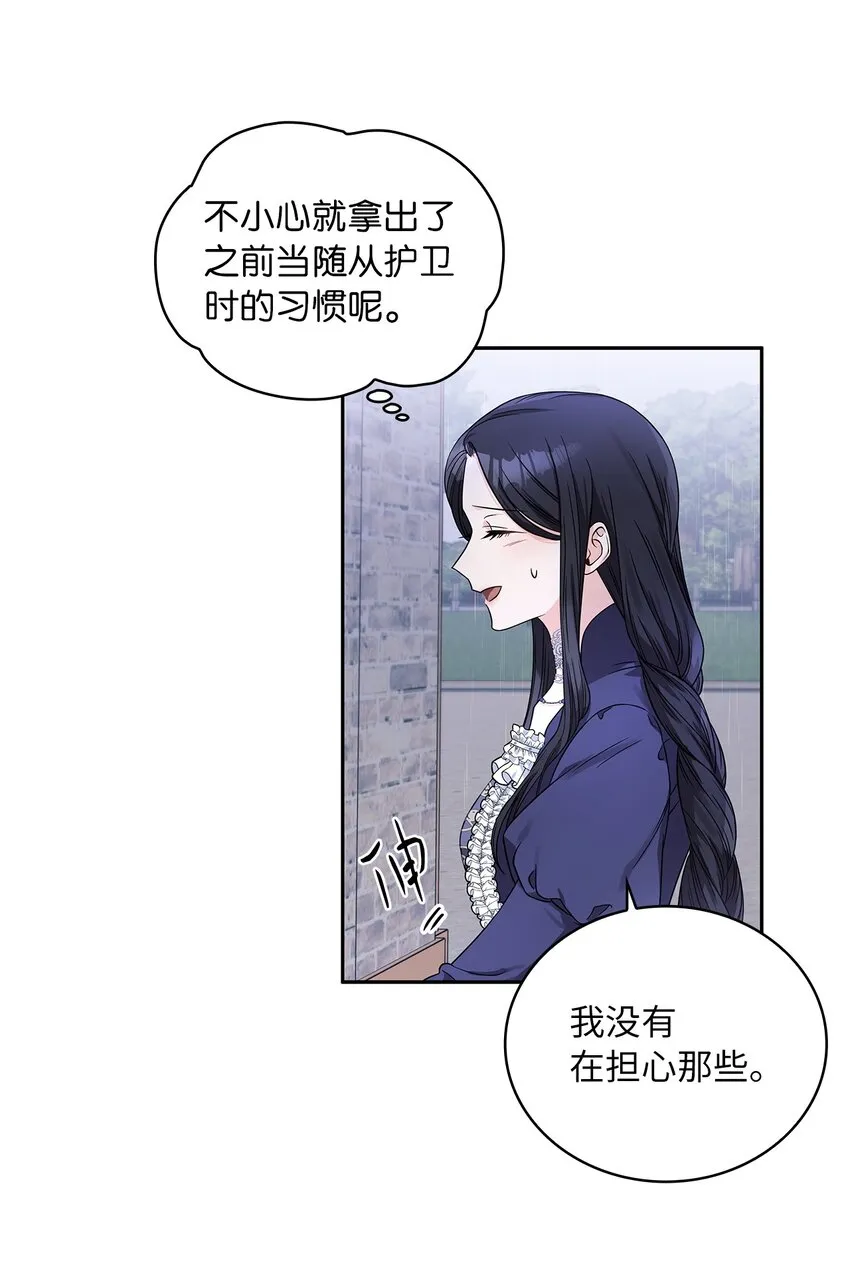 36 爱人的资格 第19页