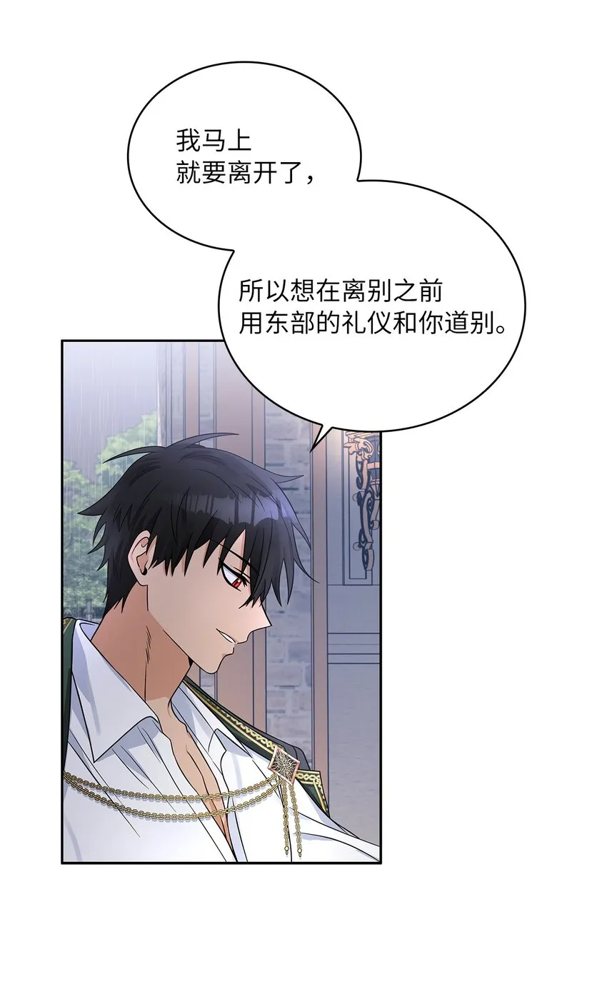 36 爱人的资格 第20页