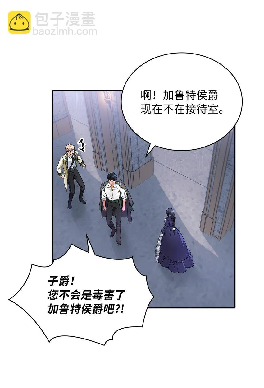 36 爱人的资格 第24页