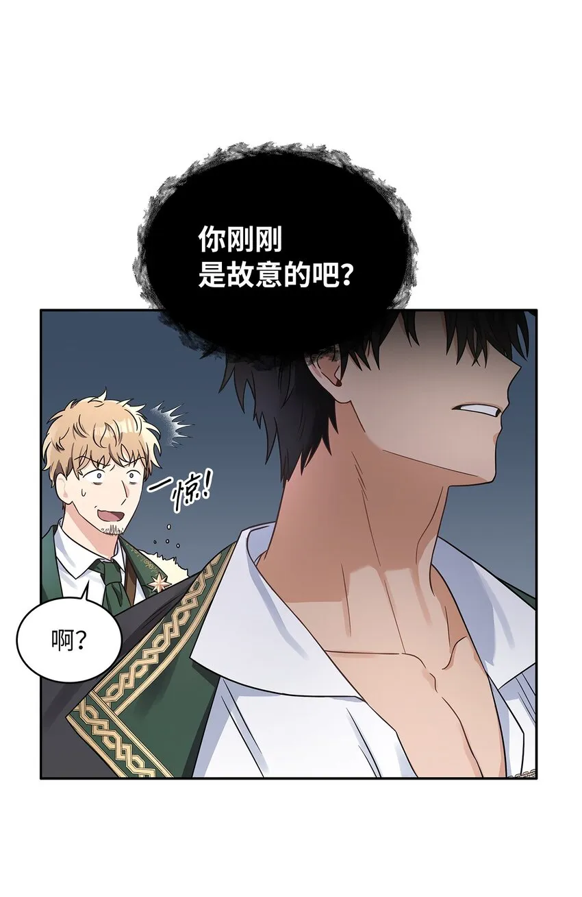 36 爱人的资格 第28页