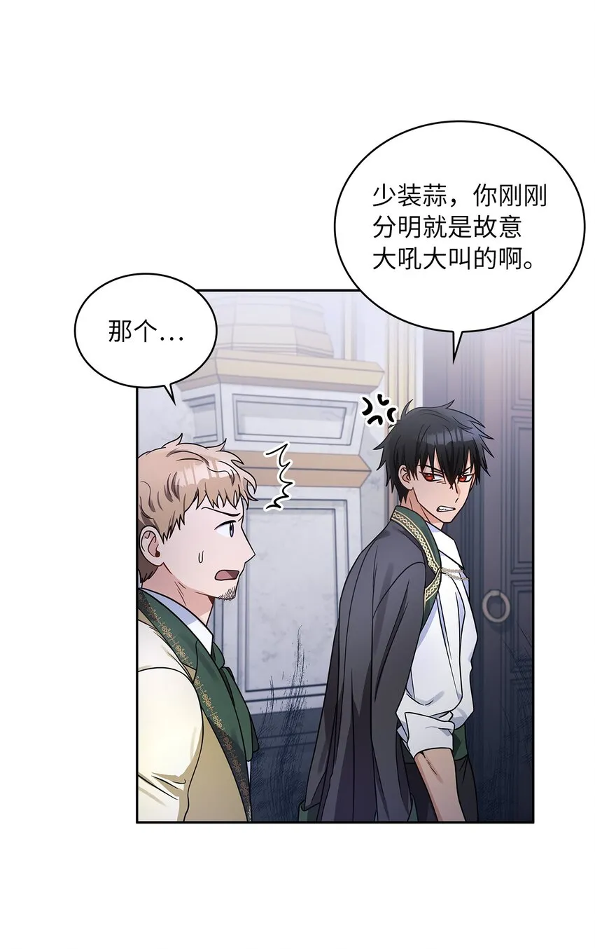 36 爱人的资格 第29页
