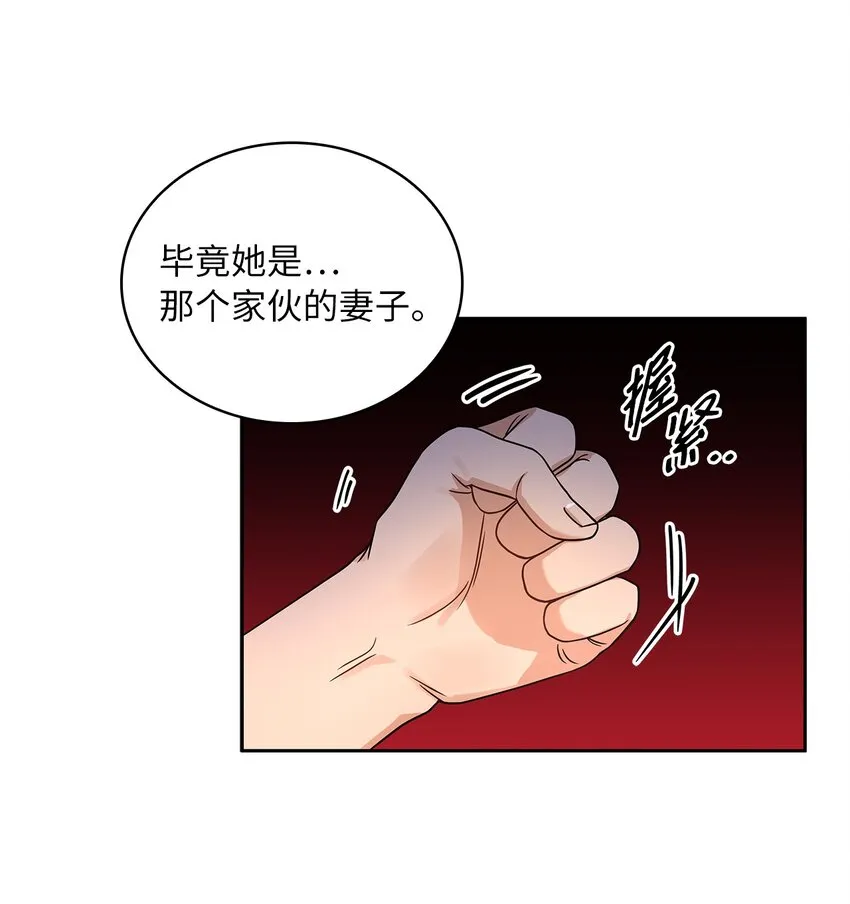 36 爱人的资格 第32页