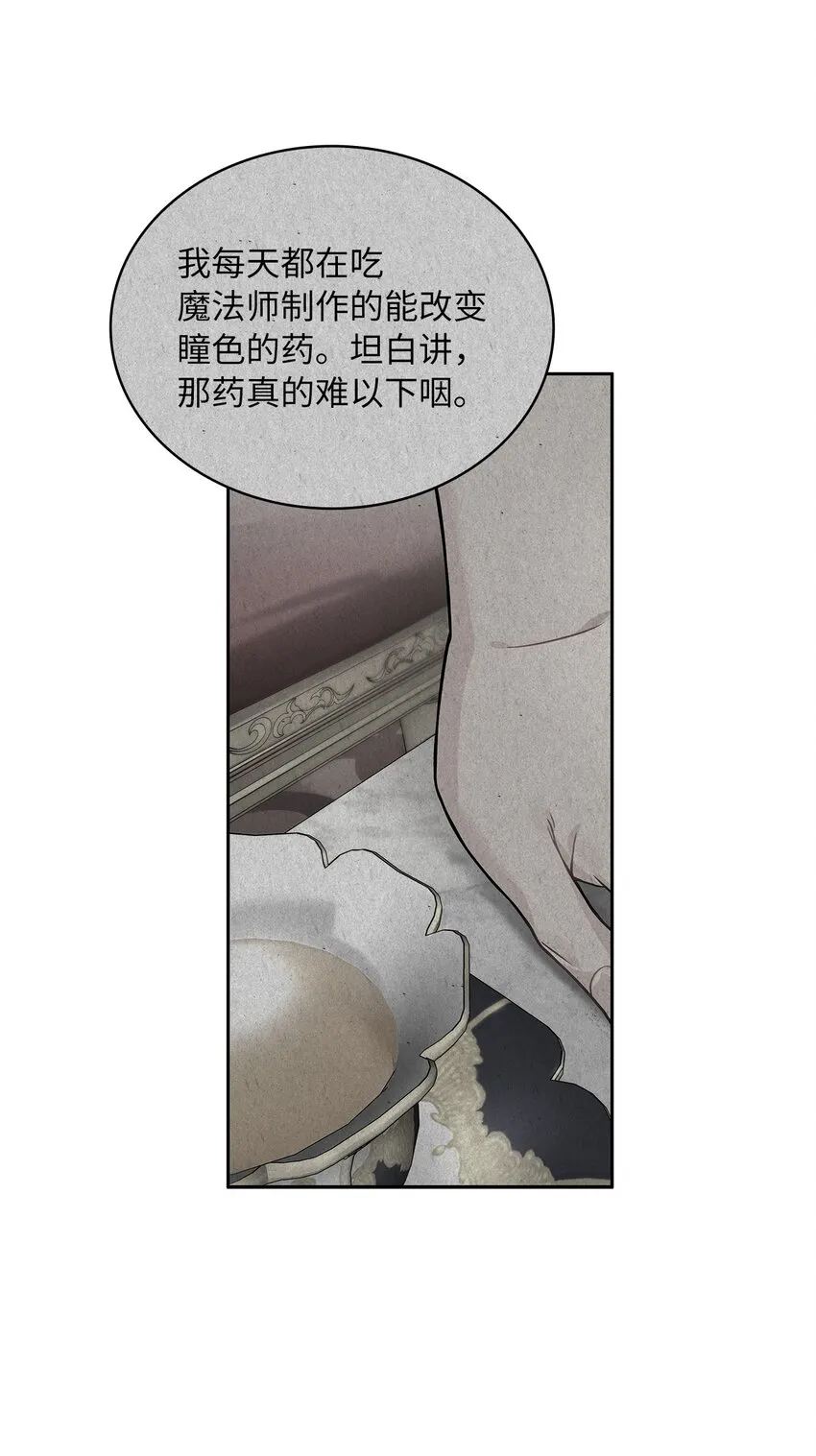36 爱人的资格 第38页