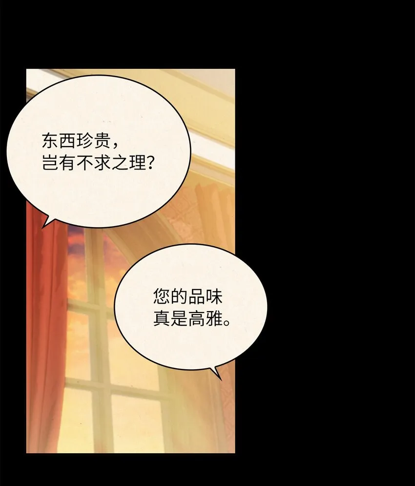 36 爱人的资格 第43页