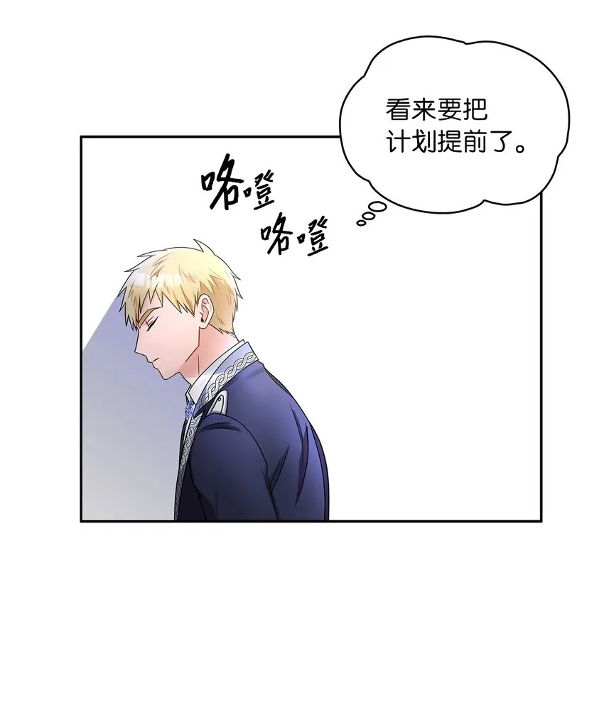 36 爱人的资格 第45页