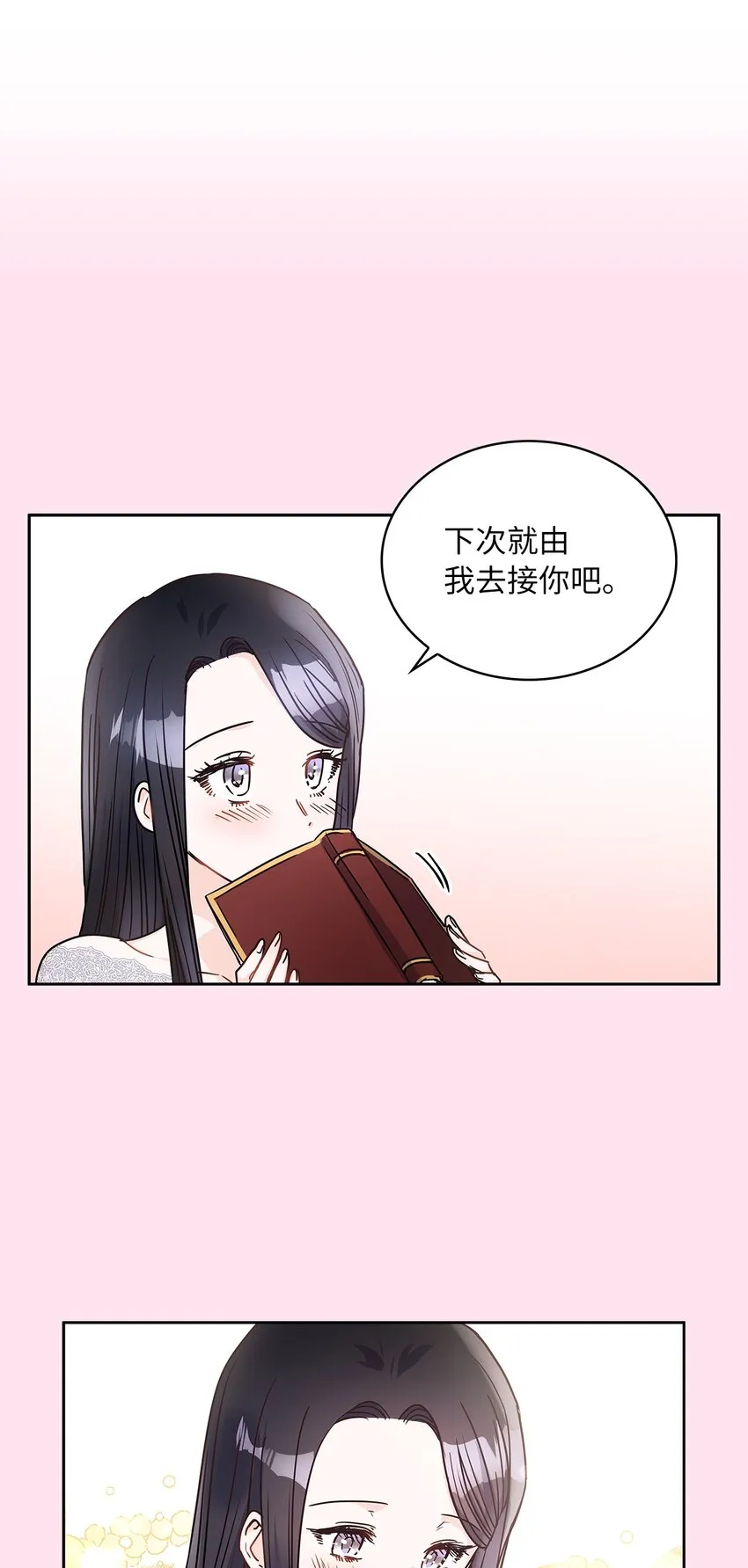 36 爱人的资格 第52页