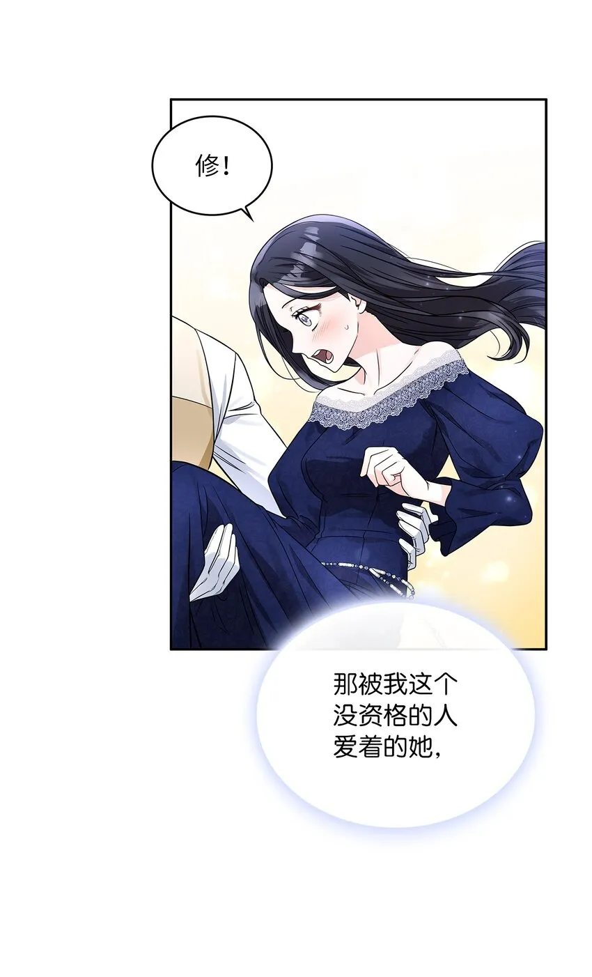 36 爱人的资格 第56页