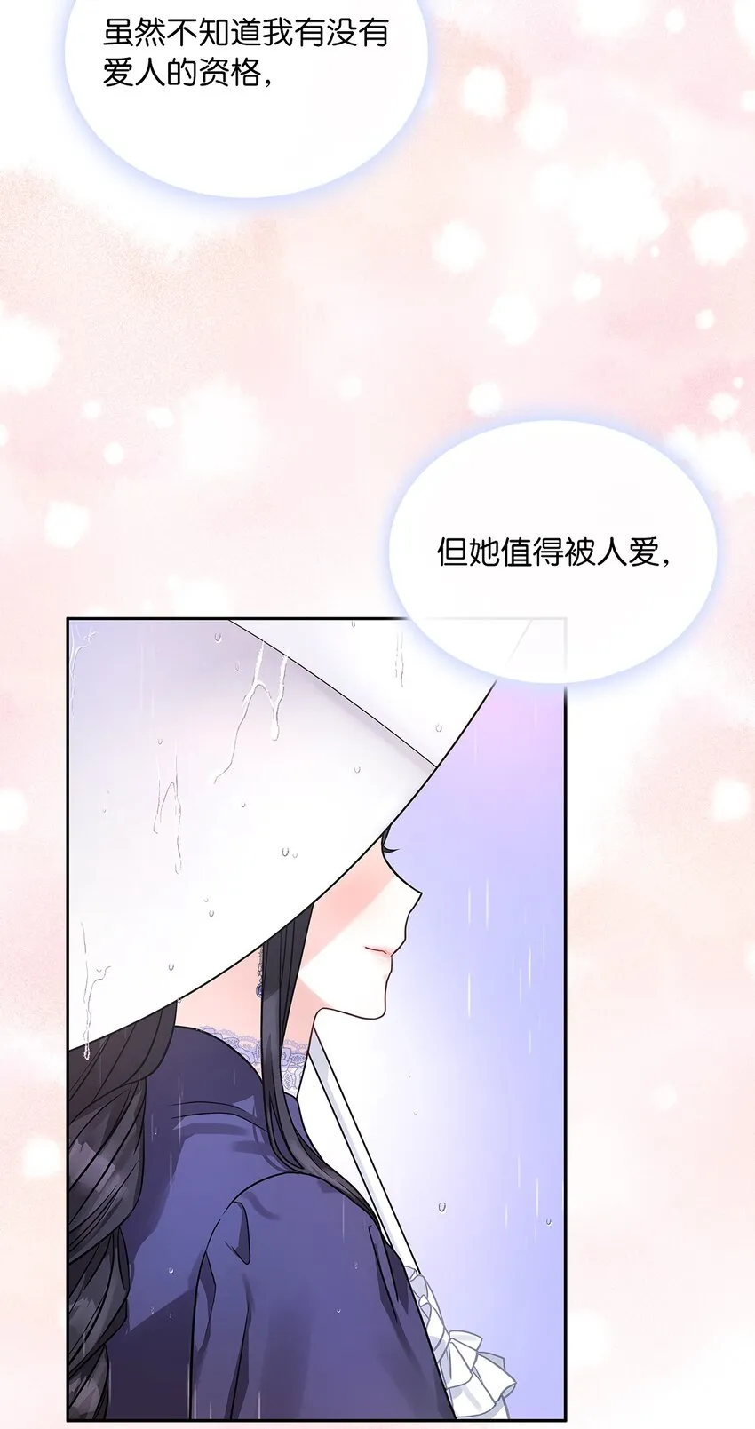 36 爱人的资格 第65页