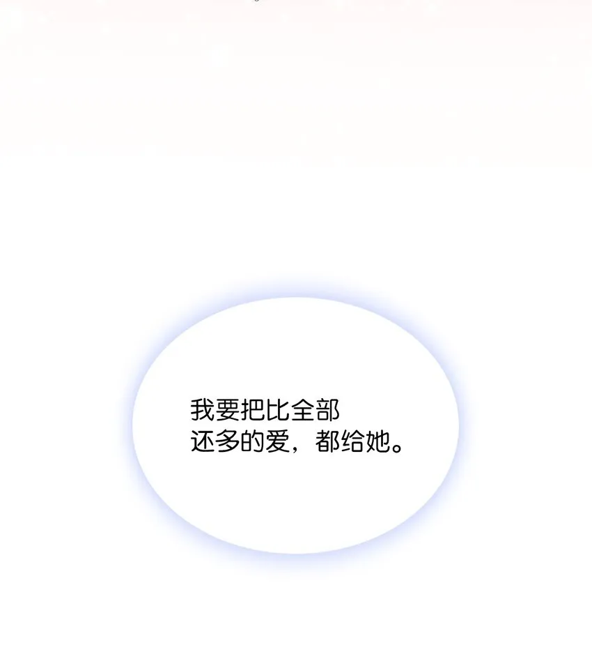 36 爱人的资格 第69页