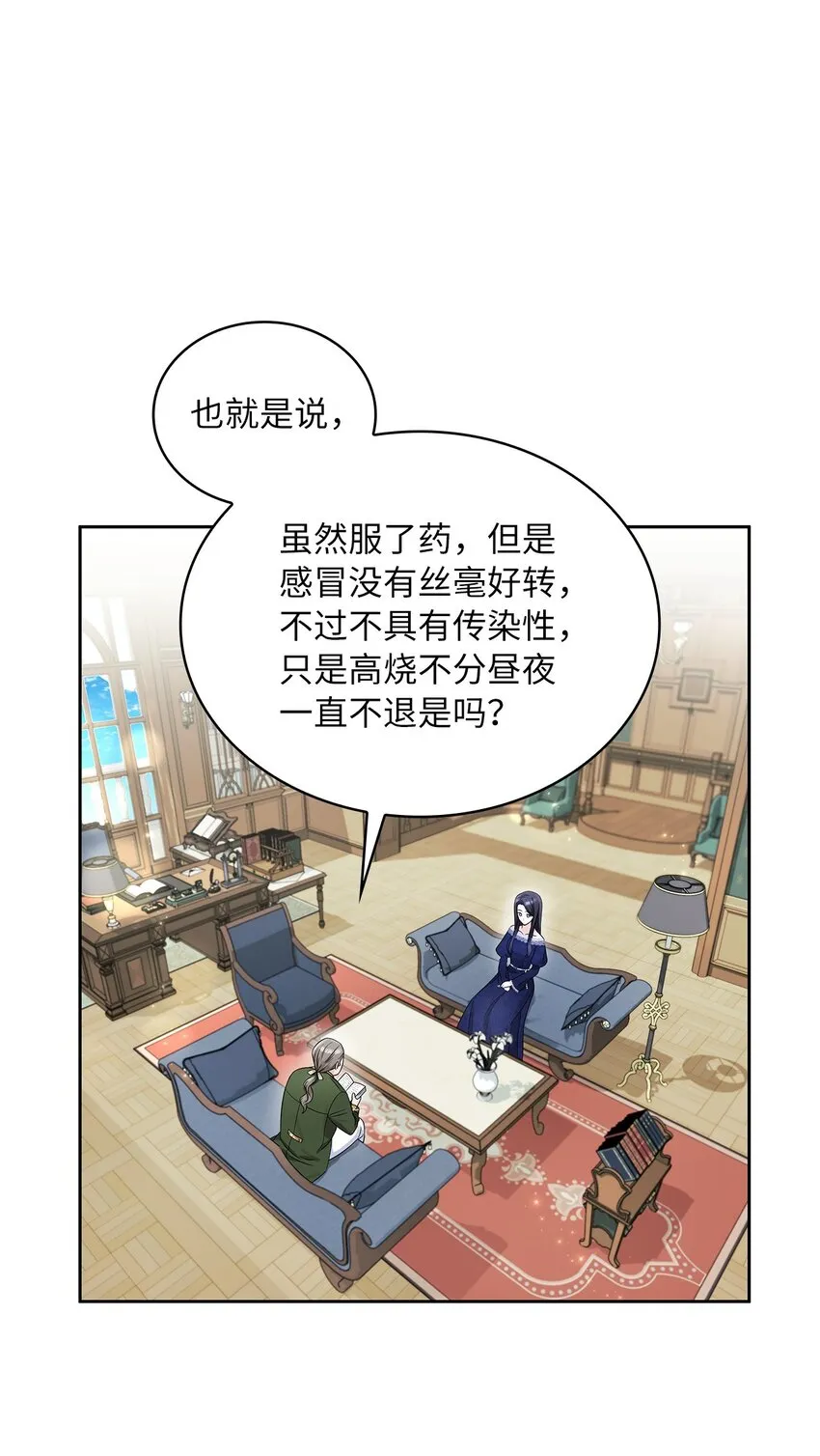 37 为爱讨爵位 第1页