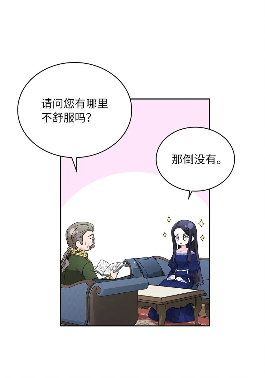 37 为爱讨爵位 第4页