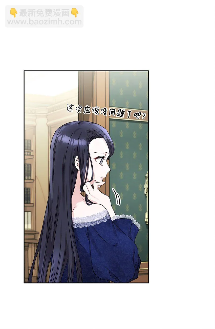 37 为爱讨爵位 第8页