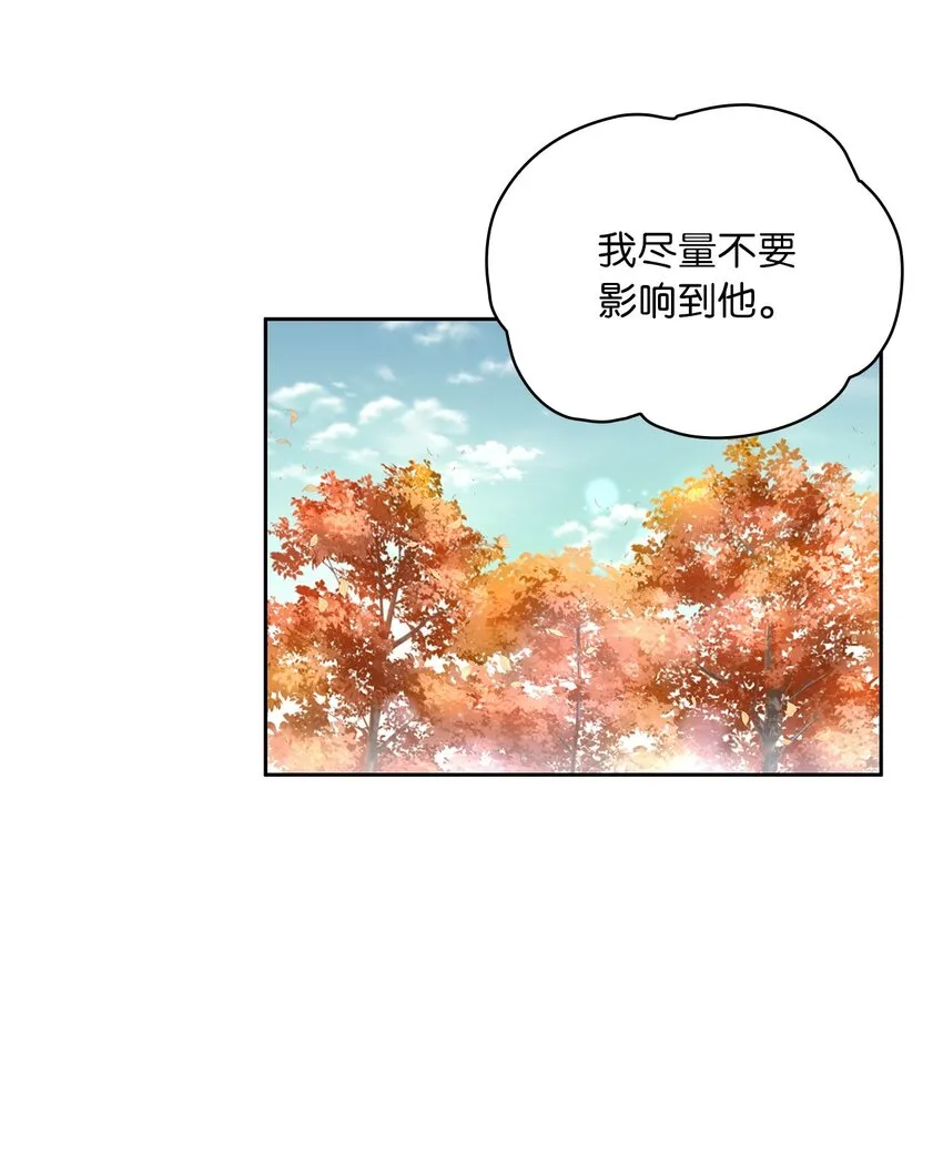37 为爱讨爵位 第13页