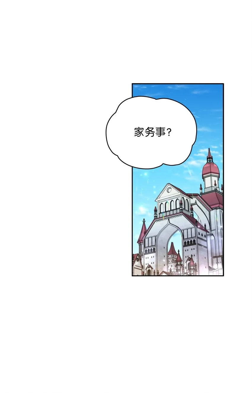37 为爱讨爵位 第35页