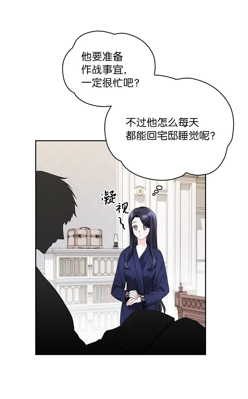 37 为爱讨爵位 第40页