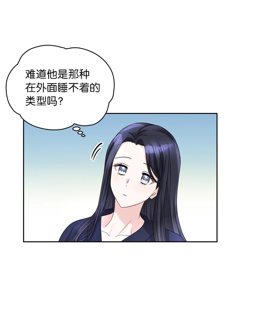 37 为爱讨爵位 第41页