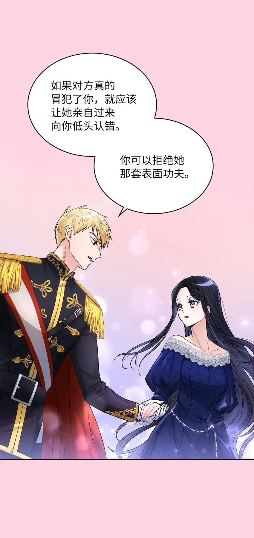 37 为爱讨爵位 第55页