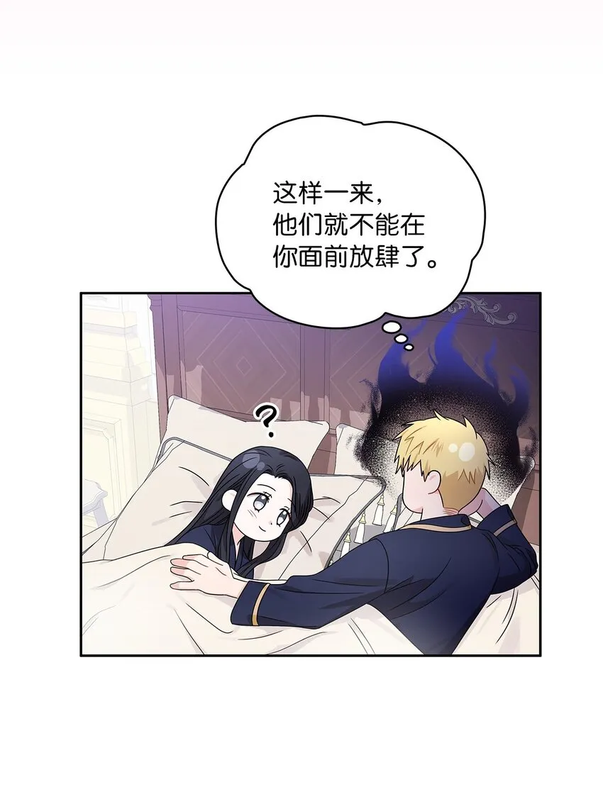 37 为爱讨爵位 第58页