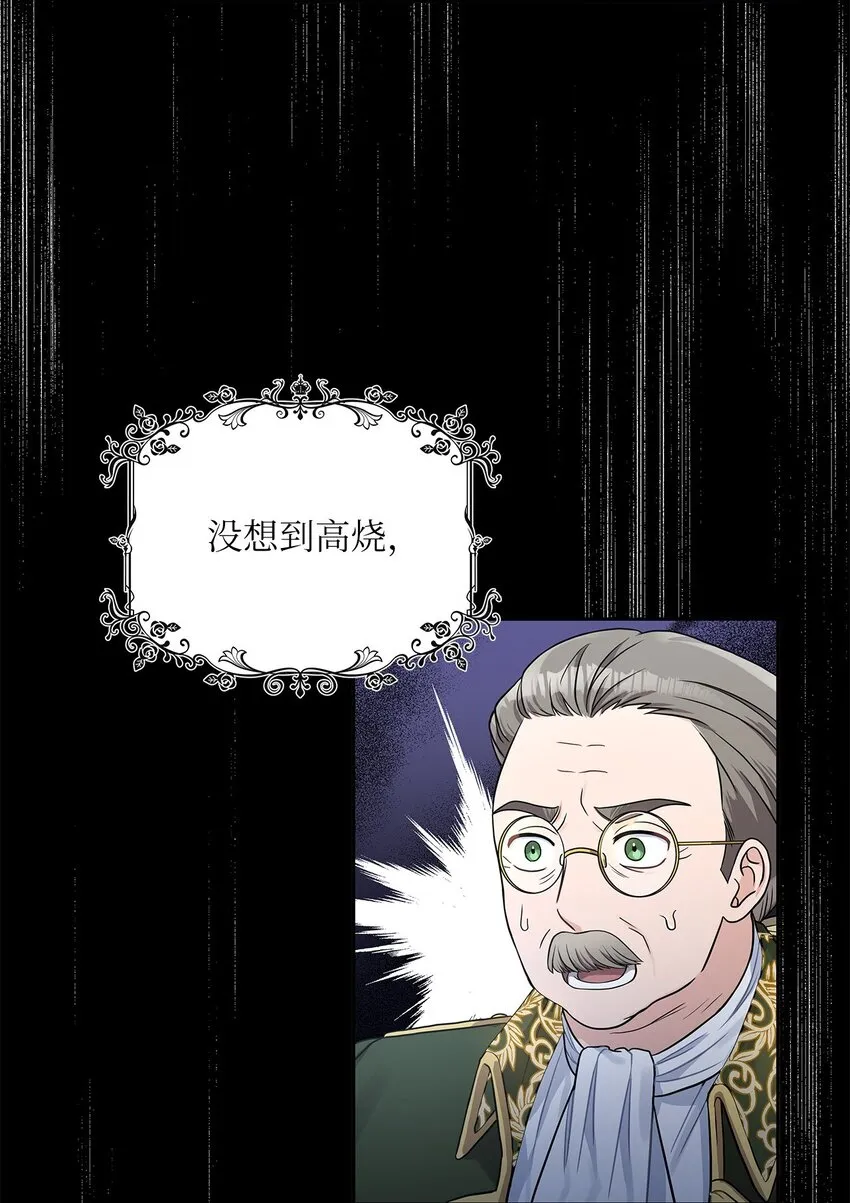 37 为爱讨爵位 第65页