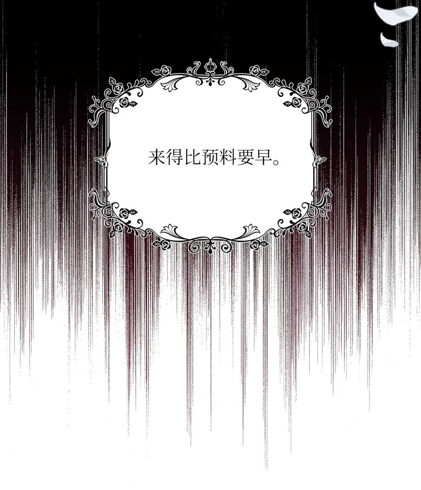 37 为爱讨爵位 第67页