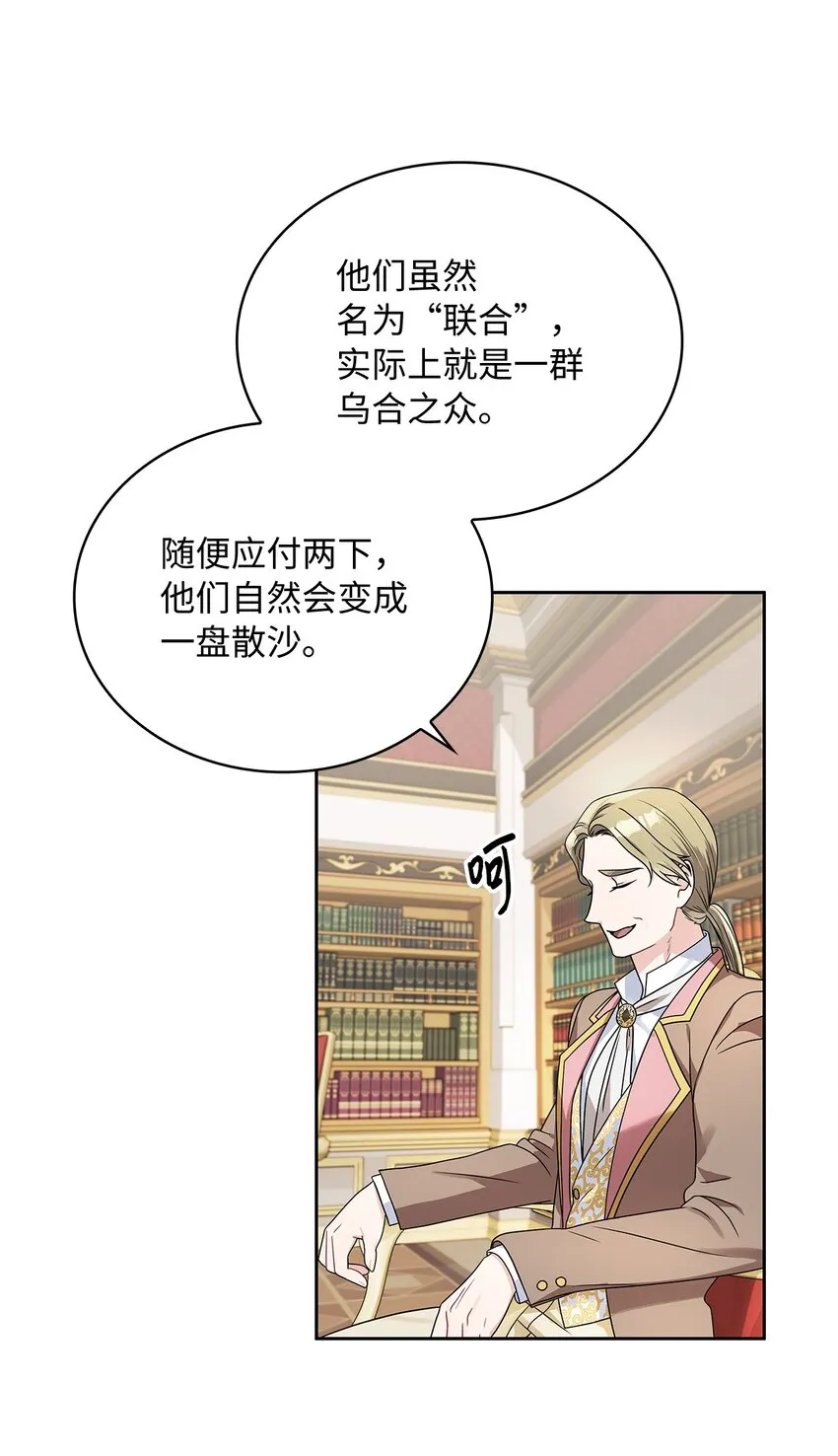 38 迟来的醒悟 第3页