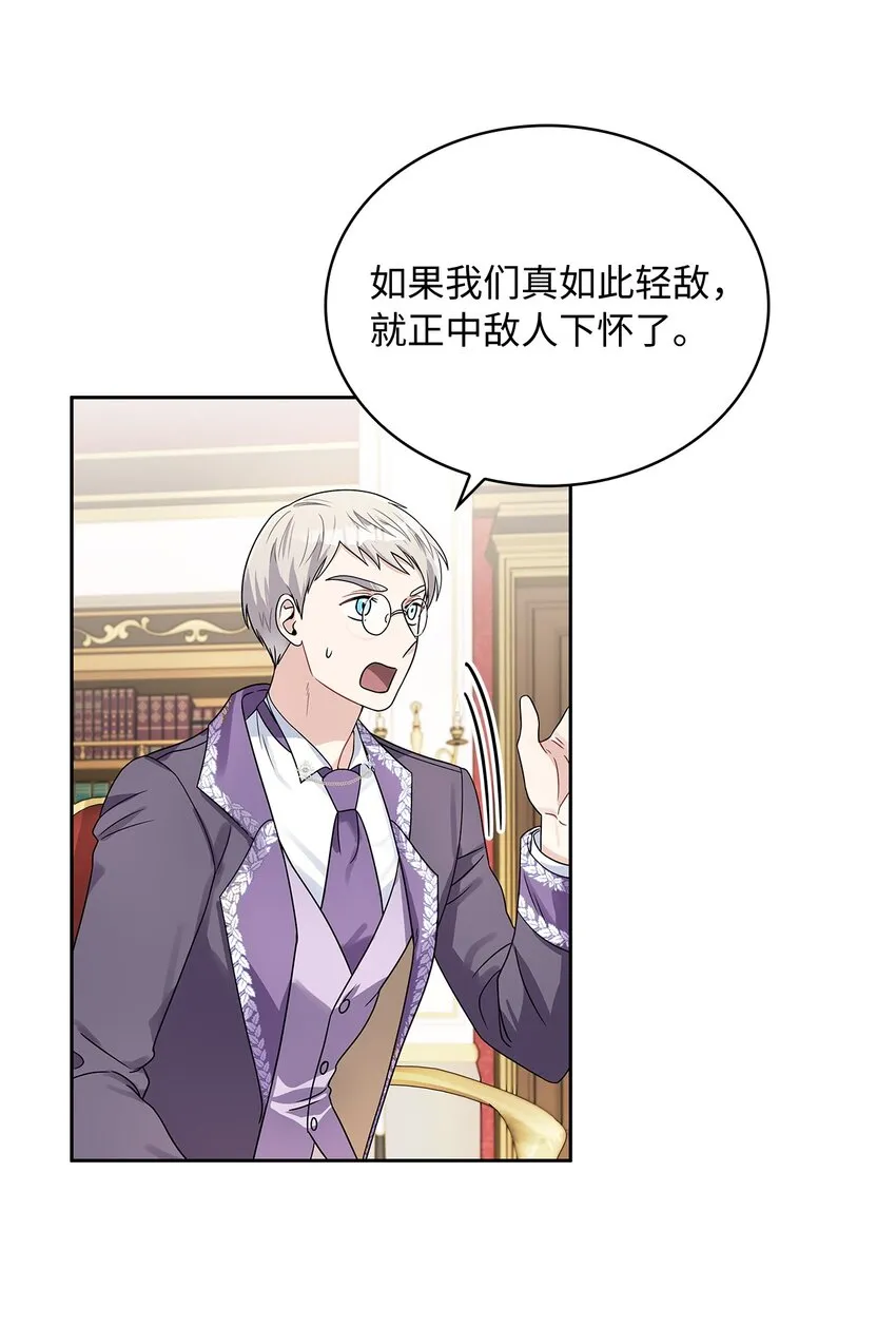 38 迟来的醒悟 第4页