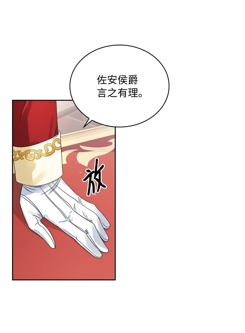 38 迟来的醒悟 第5页