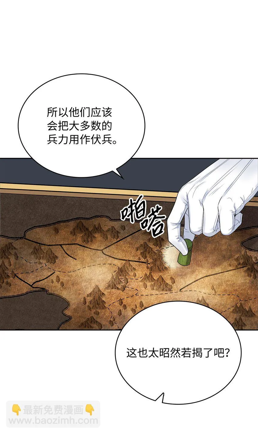 38 迟来的醒悟 第7页
