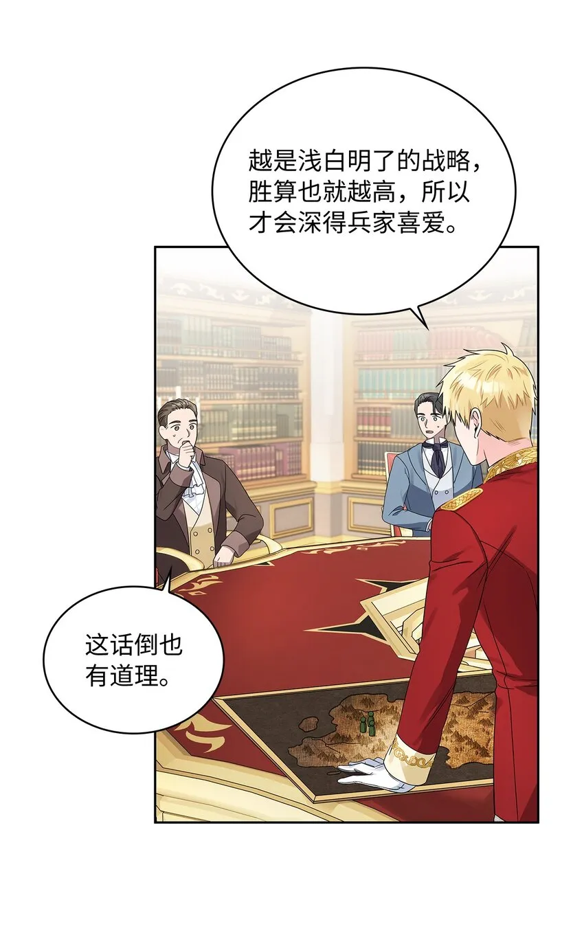 38 迟来的醒悟 第8页
