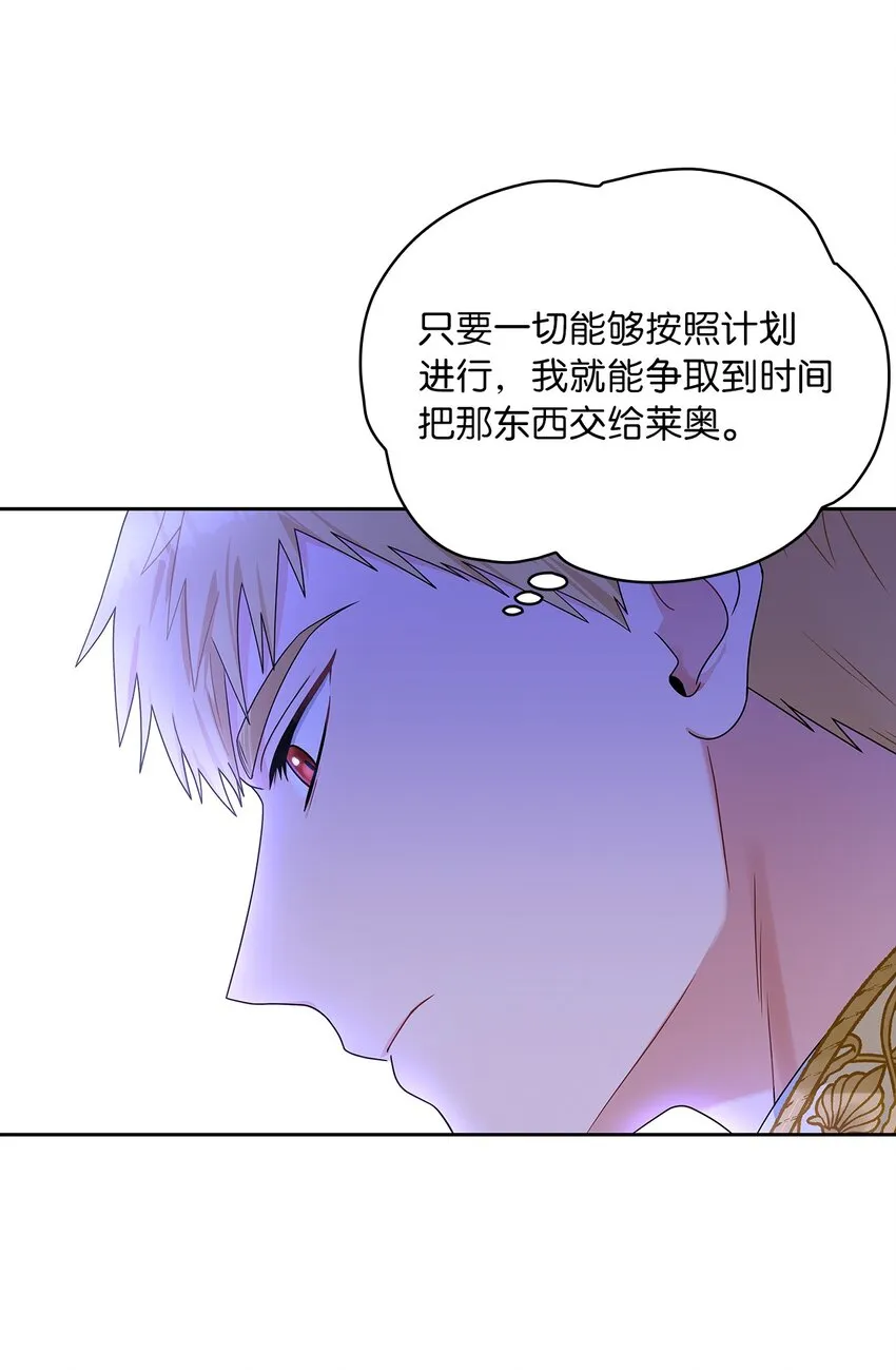 38 迟来的醒悟 第9页