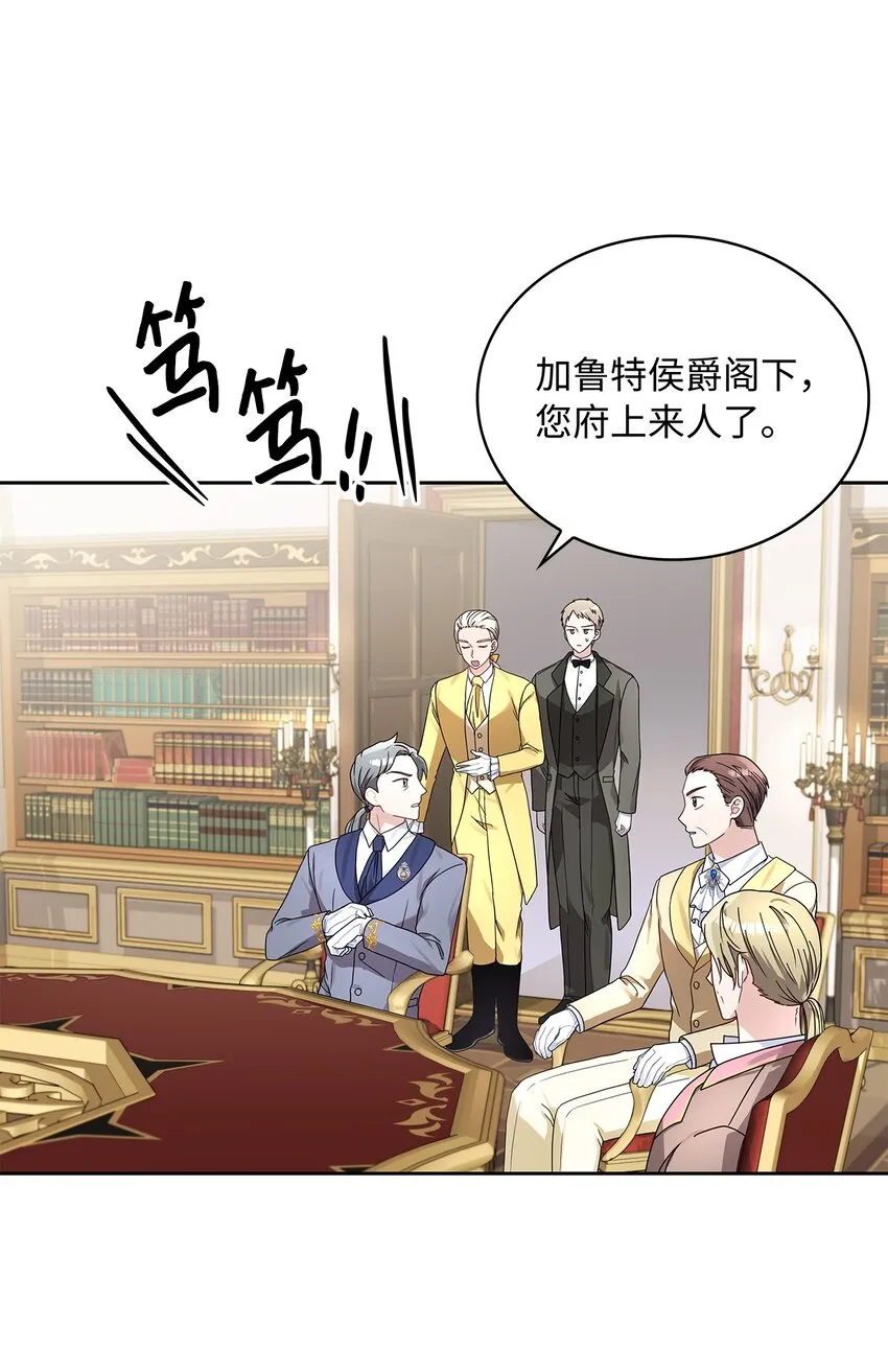 38 迟来的醒悟 第10页