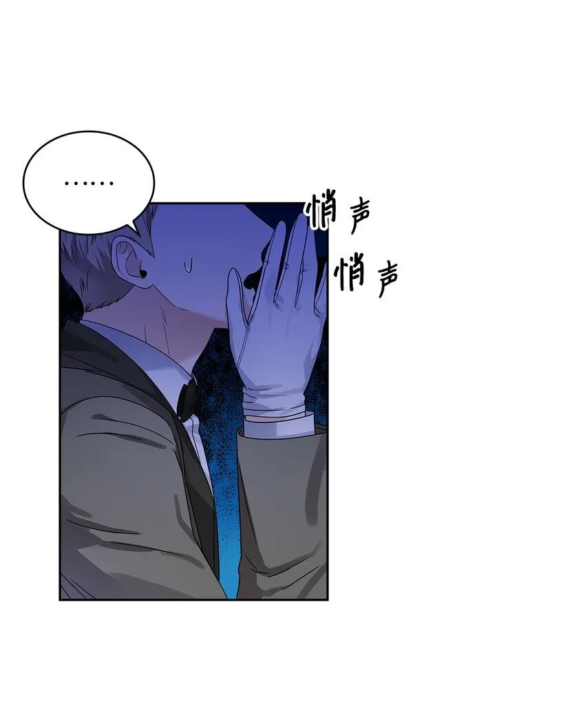 38 迟来的醒悟 第12页