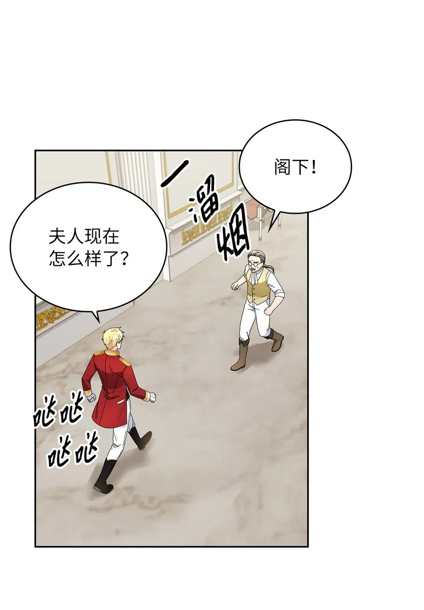 38 迟来的醒悟 第15页