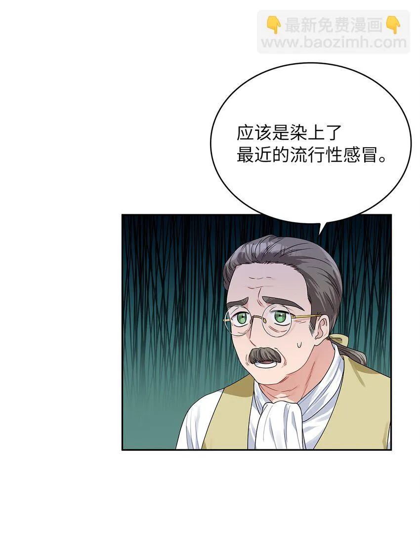 38 迟来的醒悟 第16页