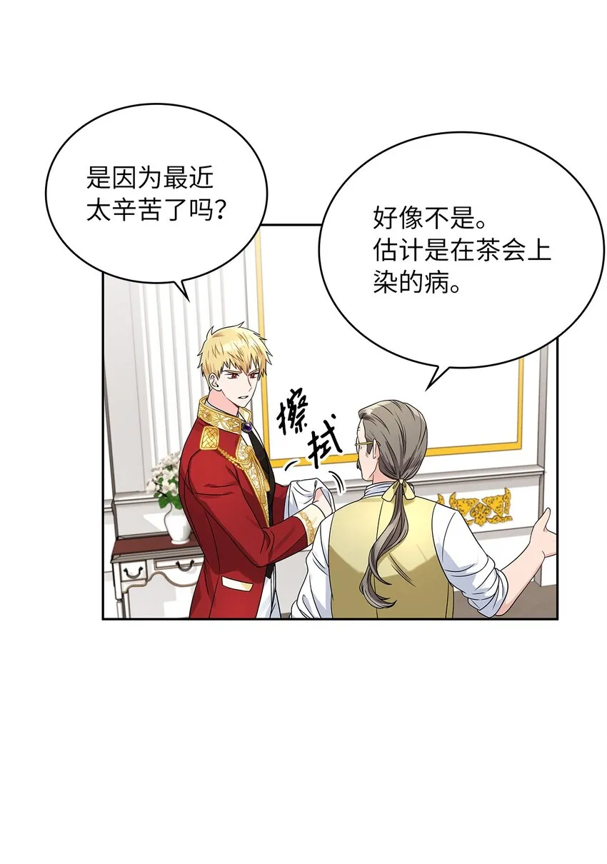 38 迟来的醒悟 第17页