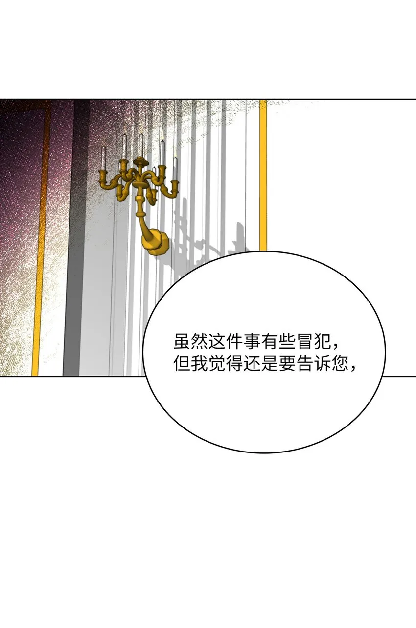 38 迟来的醒悟 第19页