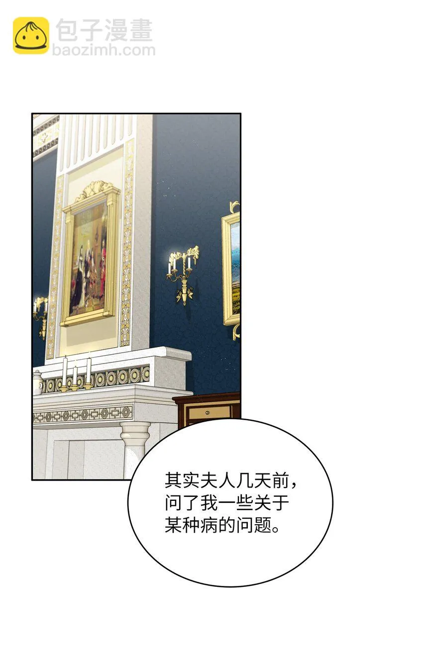 38 迟来的醒悟 第20页