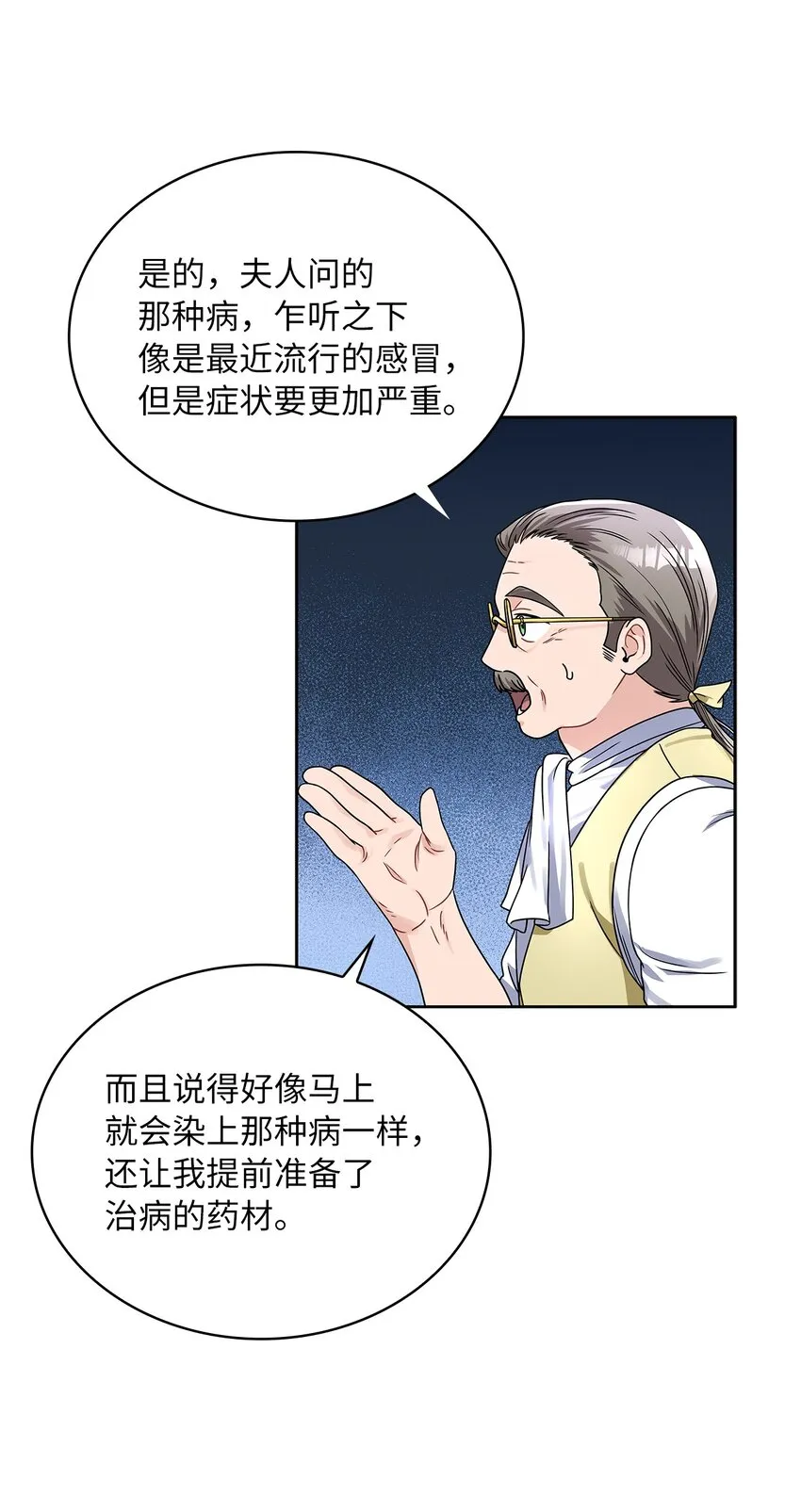 38 迟来的醒悟 第22页