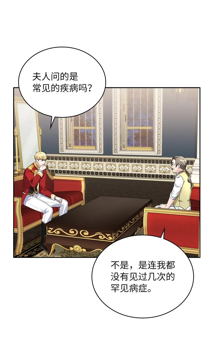 38 迟来的醒悟 第23页