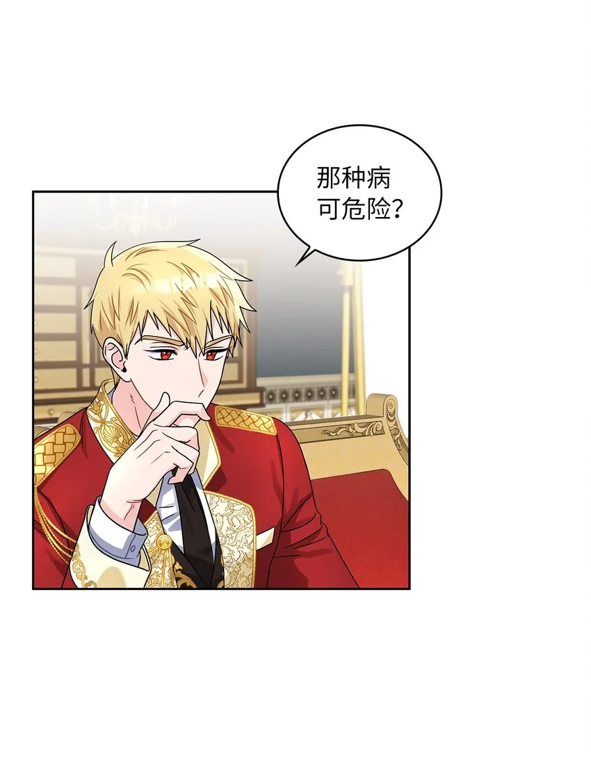 38 迟来的醒悟 第24页