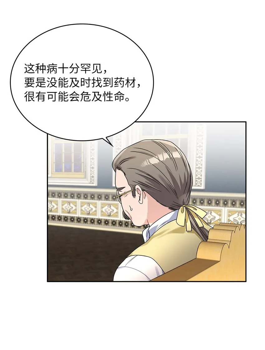 38 迟来的醒悟 第25页