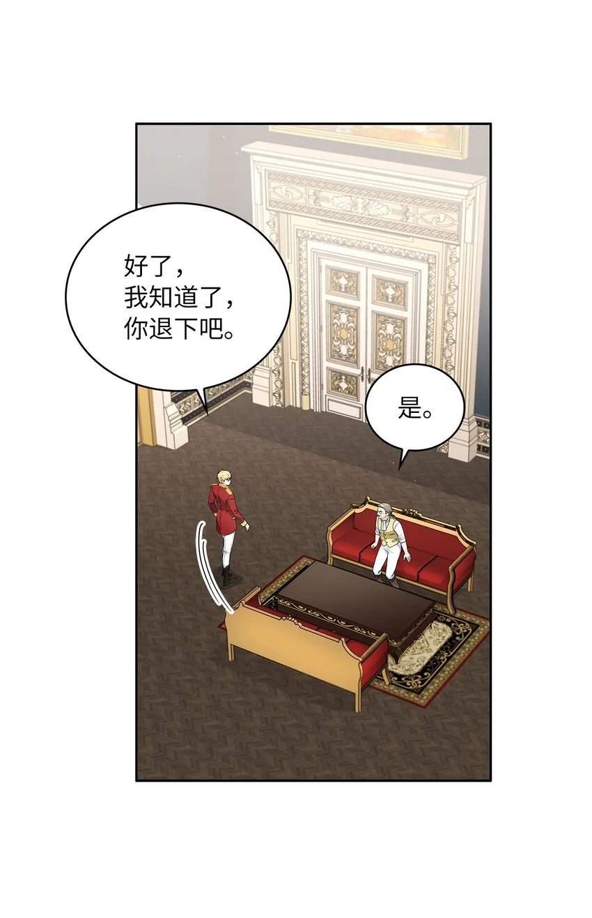 38 迟来的醒悟 第27页