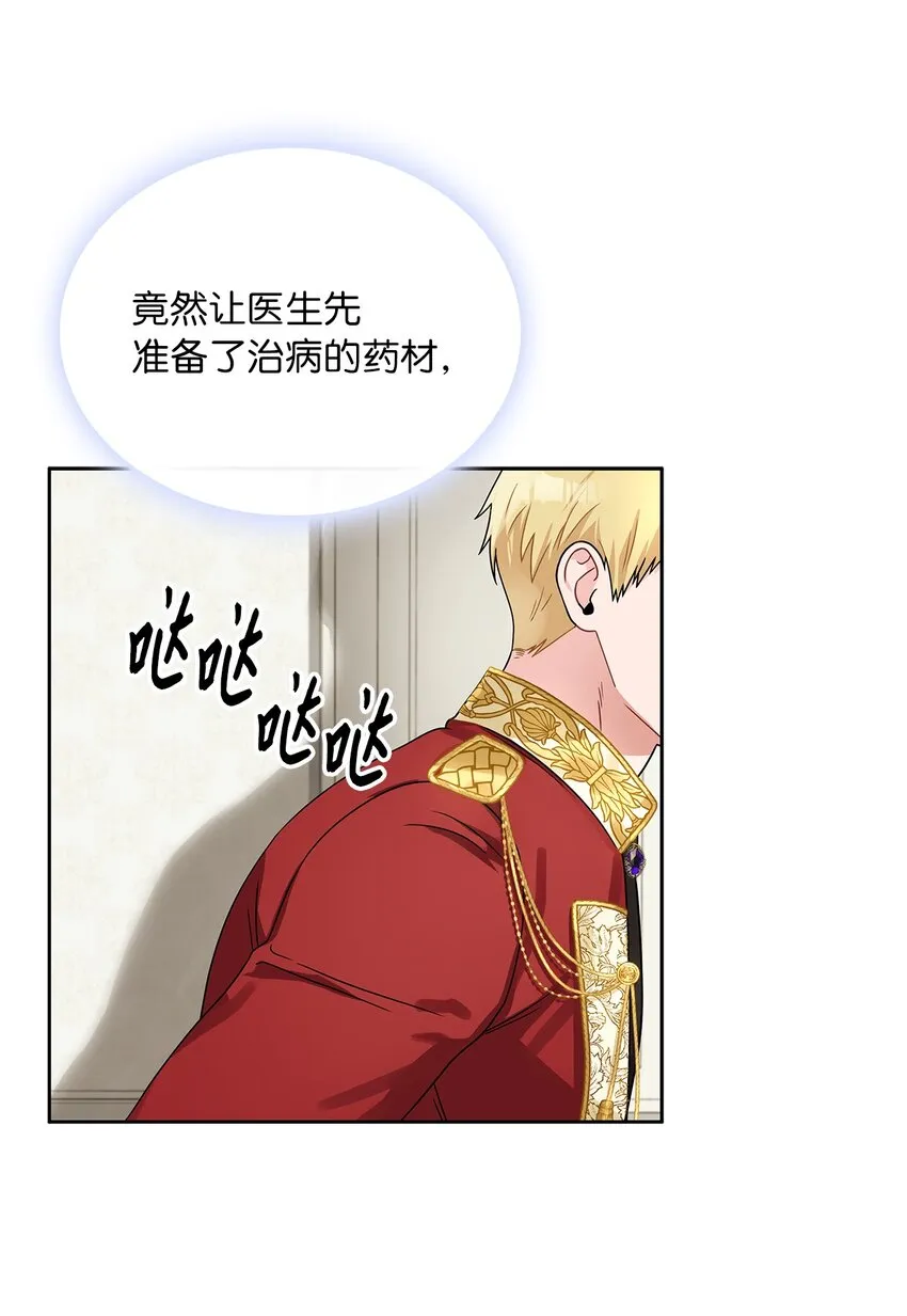 38 迟来的醒悟 第28页