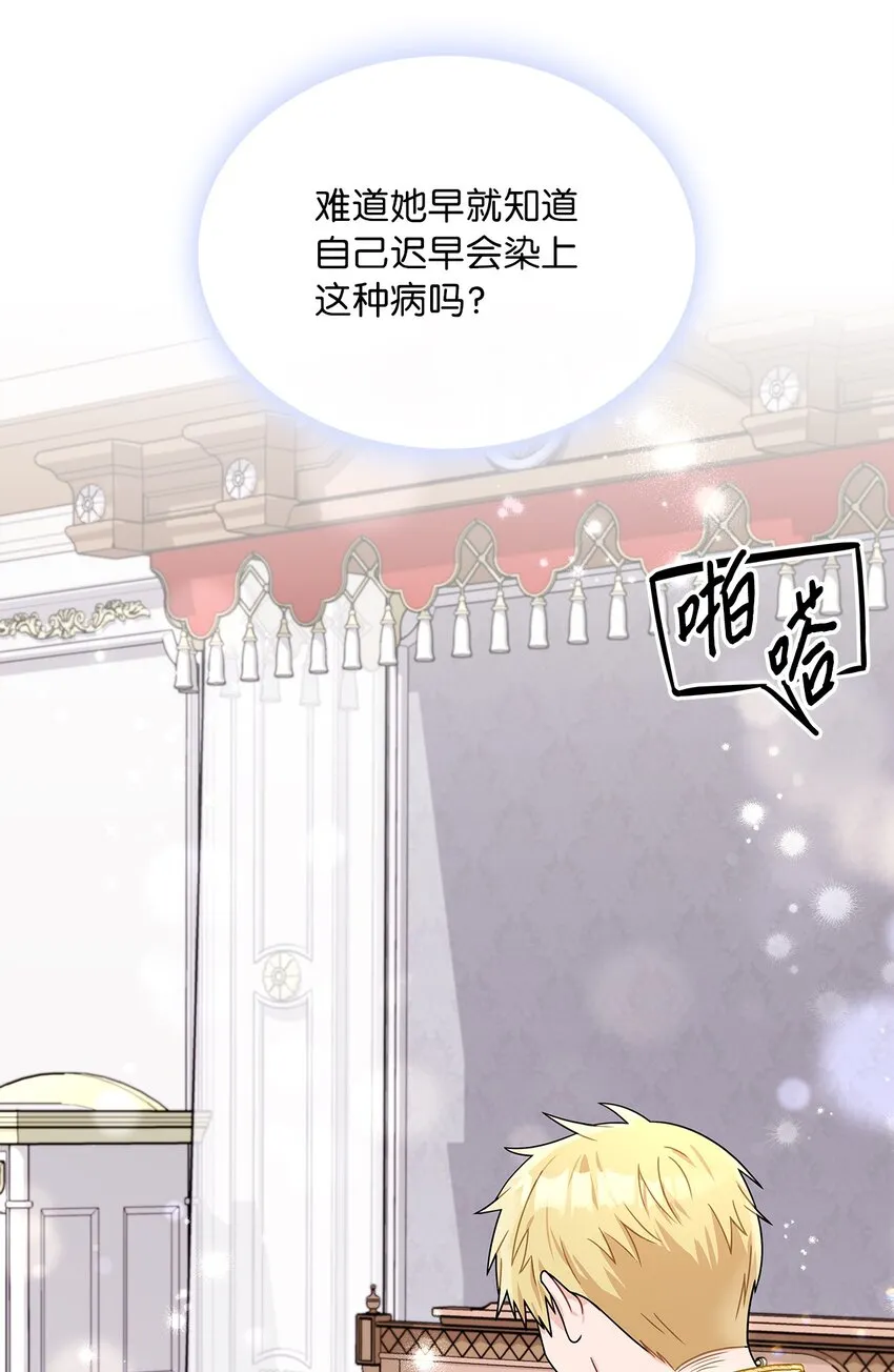 38 迟来的醒悟 第30页