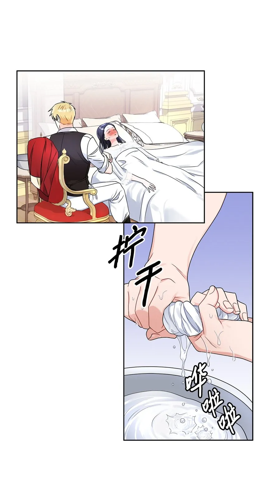 38 迟来的醒悟 第33页