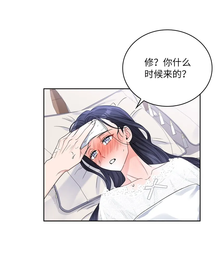 38 迟来的醒悟 第34页