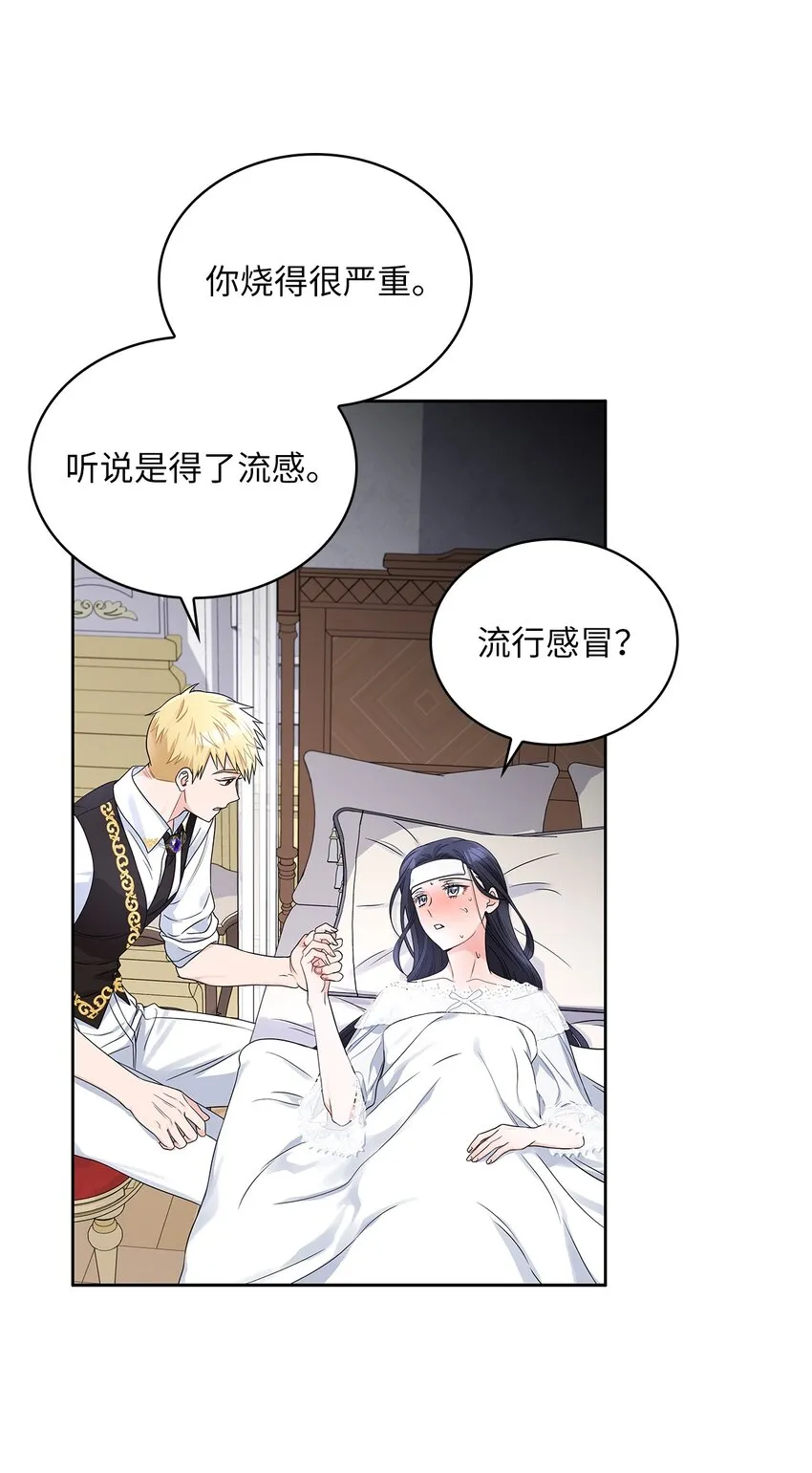 38 迟来的醒悟 第35页